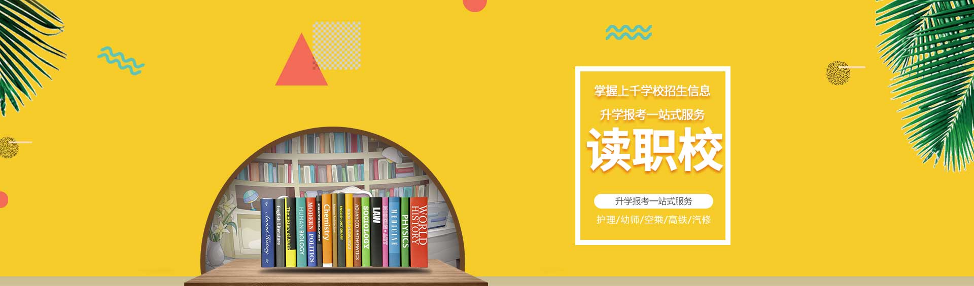 女生读什么职高好