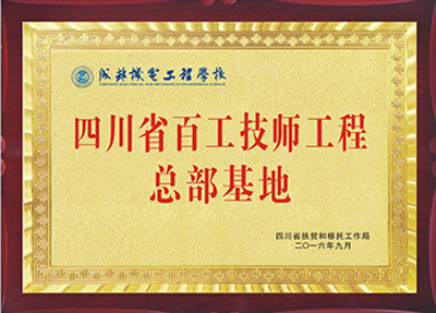 学校奖牌
