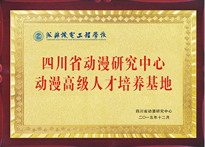 学校荣誉