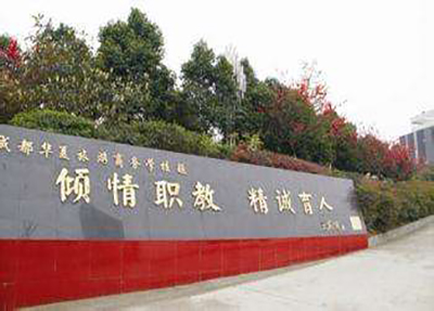 学校介绍
