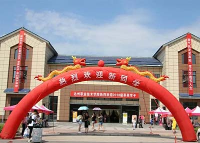 达州职业技术学校学校大门.jpg