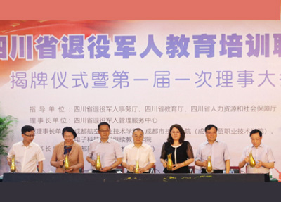 达州职业技术学院