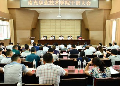 南充职业技术学院