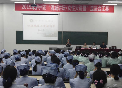 关注女性心理健康活动