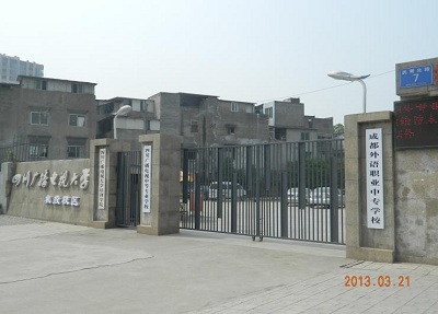 学校大门