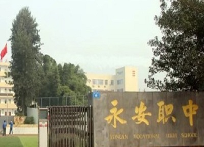 职校大门