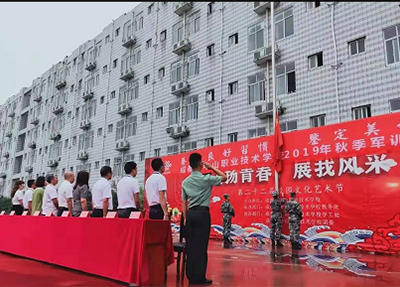 军训仪式召开