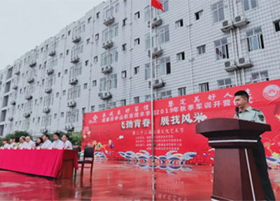 军训仪式召开