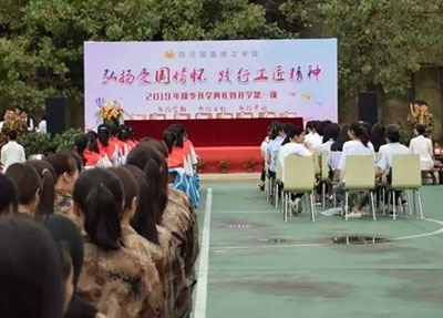 四川国盛技工学校开学典礼暨开学第一课