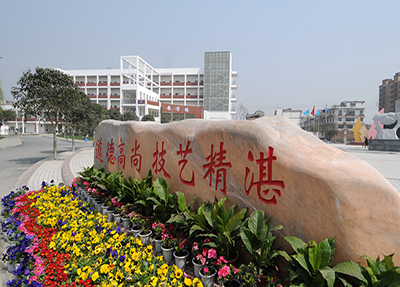 学校一景
