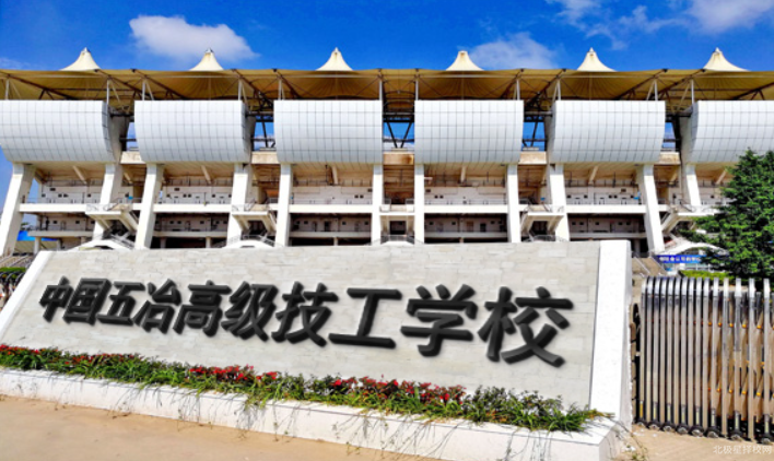 成都五治高级技工学校好不好