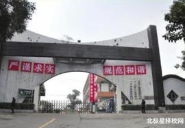 四川省盐业学校招生条件