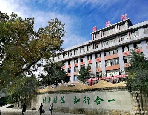 四川省盐业学校