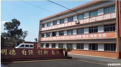四川省盐业学校