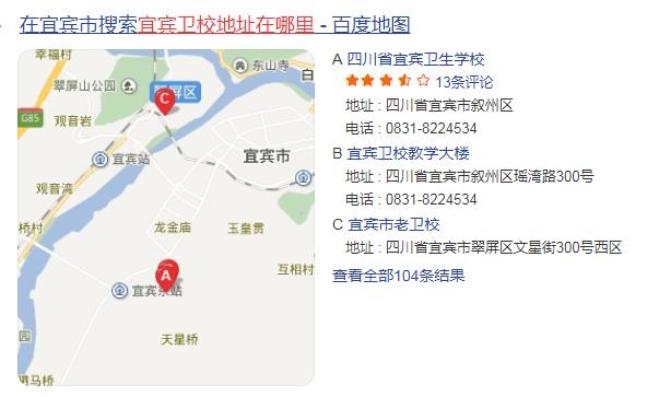 四川省宜宾卫校图片