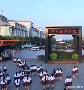四川爱华学校学费多少钱配图片