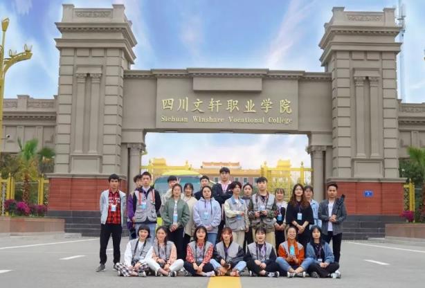 四川文轩职业学院是不是全日制大学配图