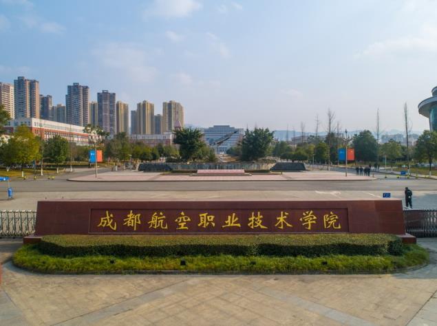 成都航空职业技术学院2022年单招录取分数线是多少