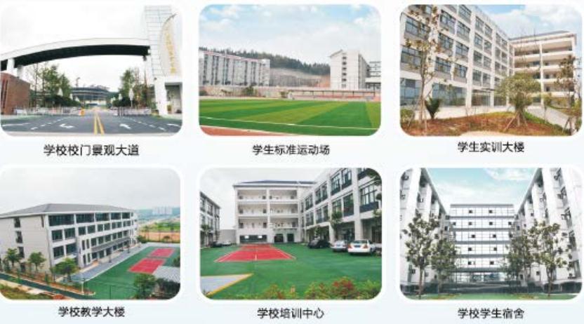 2022年四川省绵阳农业学校招生简章