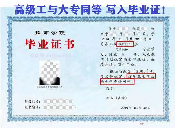 技工学校是什么  毕业是什么学历