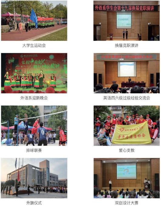 南充职业技术学院2022招生简章及招生标准--学生风采