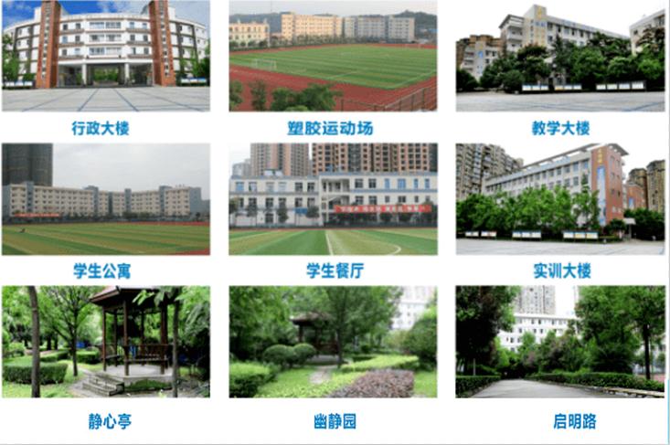 简阳红塔职高2022年新招生简章内容