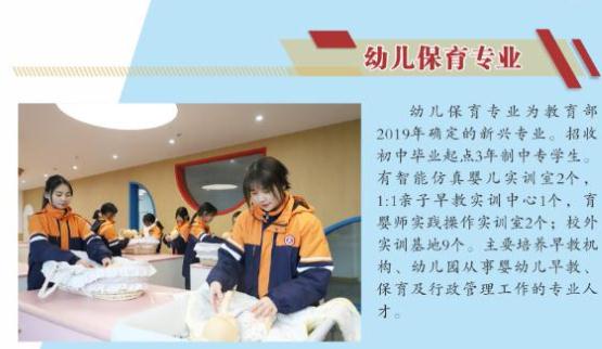 四川省南充师范学校2022招生简章内容