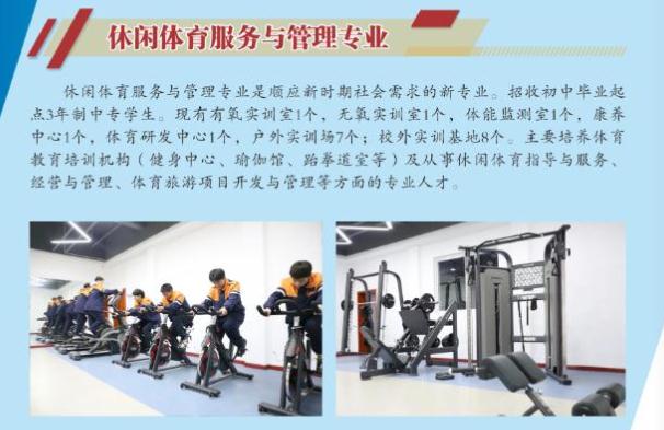 四川省南充师范学校2022招生简章内容