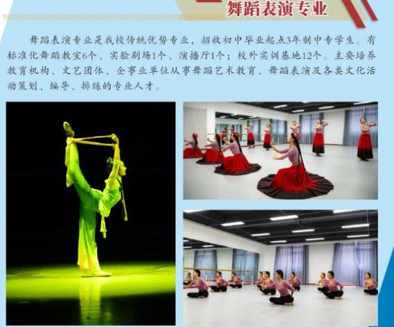 四川省南充师范学校2022招生简章内容