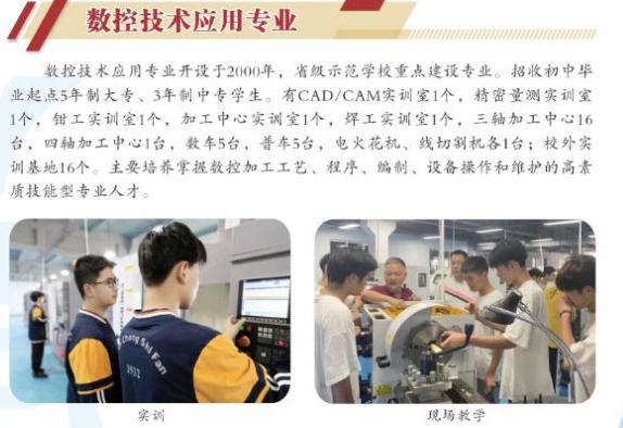 四川省南充师范学校2022招生简章内容