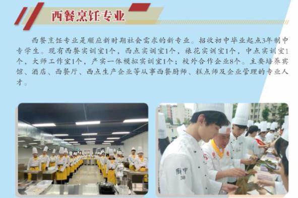 四川省南充师范学校2022招生简章内容