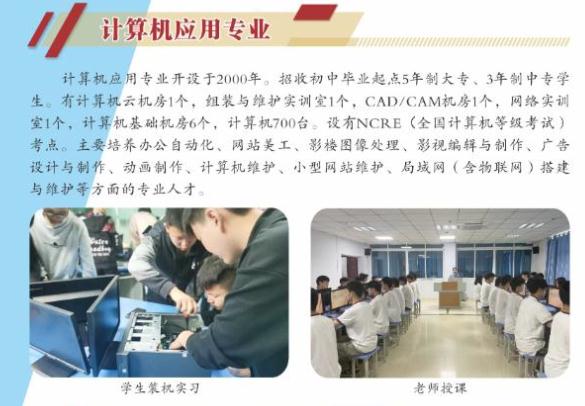 四川省南充师范学校2022招生简章内容