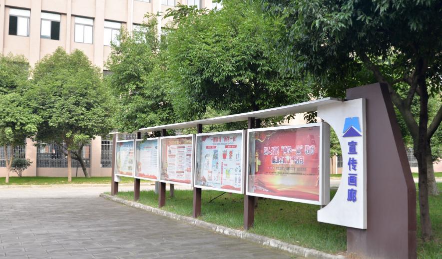 德阳安装技师学院是公办还是民办学校--宣传画廊