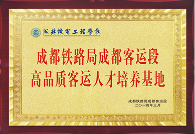 学校荣誉