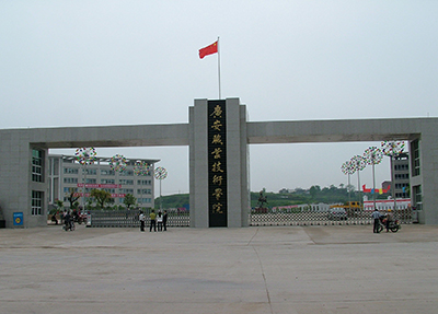 学校气派的大门