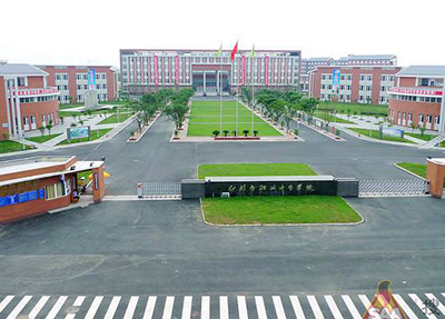 什邡市职业中专学校