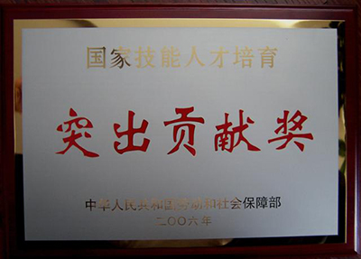 学校荣誉：突出贡献奖