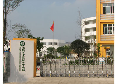 成都市建筑职业中专校