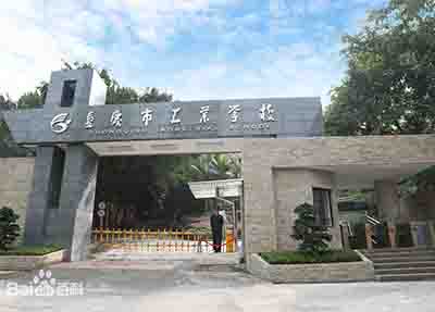 学校大门
