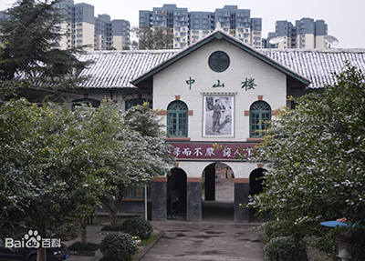 中山楼