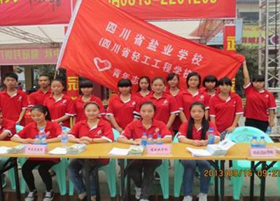 志愿活动