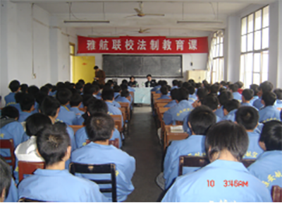 雅安航空工业联合技工学校