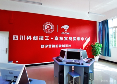 学校校企合作京东实训室图片