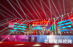 晚会