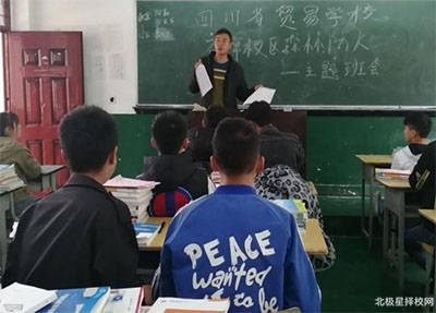 上课中