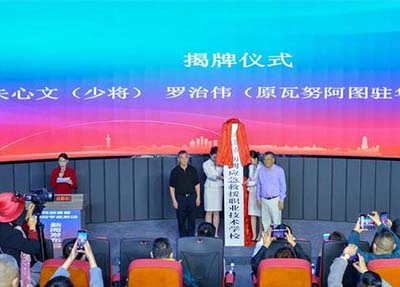 成都市砺剑应急救援职业技术学校