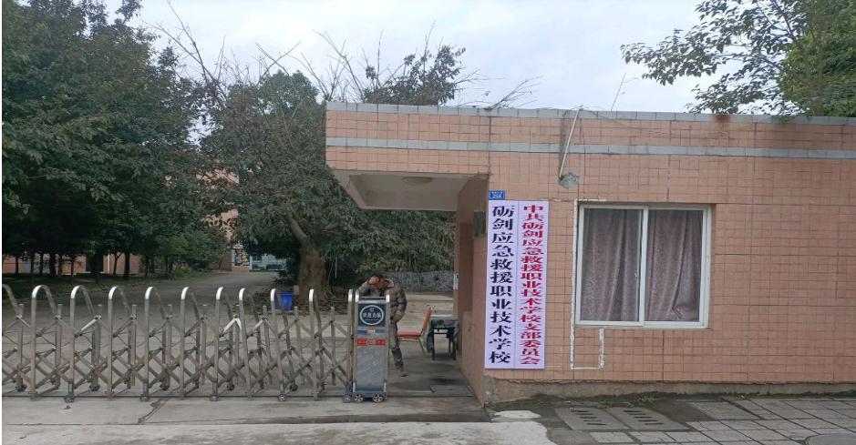 成都市砺剑应急救援职业技术学校招生简章及招生要求